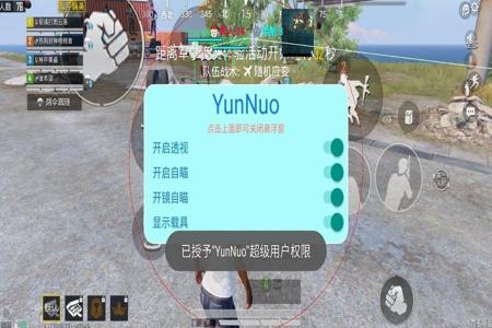 和平精英安卓辅助破解版(和平精英安卓自瞄辅助) 和平精英安卓辅助破解版(和平精英安卓自瞄辅助)