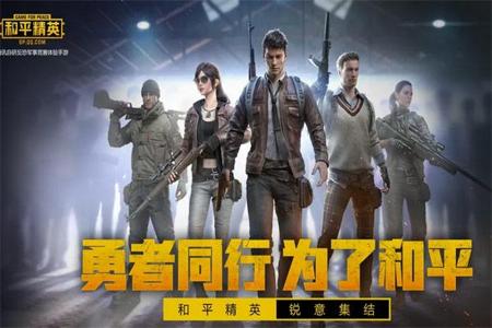 手游和平精英有没有辅助(手游和平精英有没有外挂) 手游和平精英有没有辅助(手游和平精英有没有外挂)