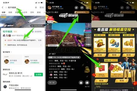 和平精英辅助的用法有哪些(和平精英辅助小技巧有哪些) 和平精英辅助的用法有哪些(和平精英辅助小技巧有哪些)