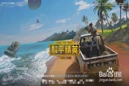 和平精英国际服有辅助吗(和平精英国际服有没有辅助) 和平精英国际服有辅助吗(和平精英国际服有没有辅助)