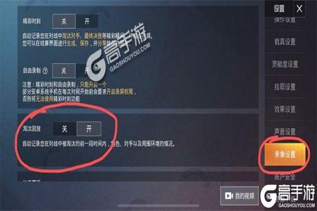 和平精英关闭语音辅助怎么设置(和平精英关闭语音播报怎么设置) 和平精英关闭语音辅助怎么设置(和平精英关闭语音播报怎么设置)