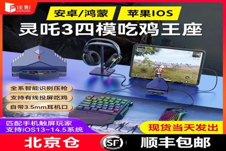 和平精英压枪辅助苹果(和平精英压枪辅助器 苹果) 和平精英压枪辅助苹果(和平精英压枪辅助器 苹果)