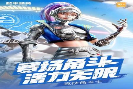 和平精英辅助手机推荐软件(和平精英辅助手机端软件) 和平精英辅助手机推荐软件(和平精英辅助手机端软件)