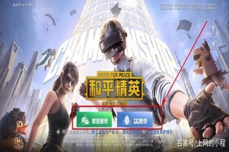 和平精英华为外挂怎么下载(和平精英华为怎么下载) 和平精英华为外挂怎么下载(和平精英华为怎么下载)