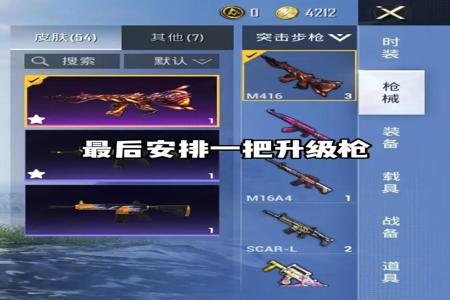 和平精英中吃鸡辅助神器如何用(和平精英吃鸡辅助神器好用吗) 和平精英中吃鸡辅助神器如何用(和平精英吃鸡辅助神器好用吗)