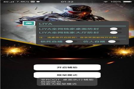 什么软件可以辅助和平精英 什么软件可以辅助和平精英