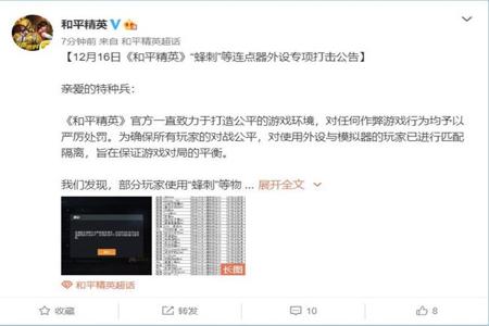 和平精英辅助破解网站有哪些(和平精英辅助软件官方网站有哪些) 和平精英辅助破解网站有哪些(和平精英辅助软件官方网站有哪些)