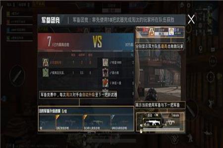 和平精英辅助团竞怎么打(和平精英个人团竞怎么打) 和平精英辅助团竞怎么打(和平精英个人团竞怎么打)