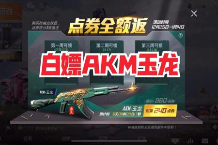 和平精英手游无限点券辅助(和平精英解锁无限点券) 和平精英手游无限点券辅助(和平精英解锁无限点券)