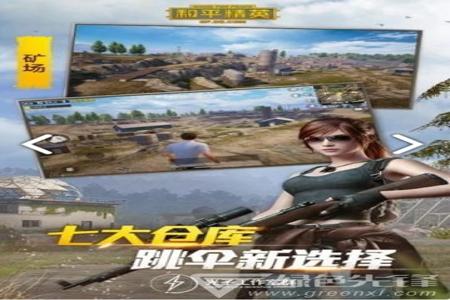 和平精英辅助器免费手机版(和平精英辅助器手机) 和平精英辅助器免费手机版(和平精英辅助器手机)