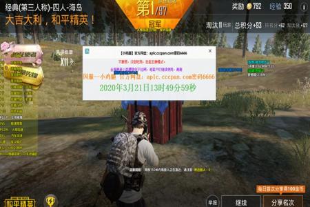 和平精英辅助如何下载教程(和平精英鸡腿辅助下载教程) 和平精英辅助如何下载教程(和平精英鸡腿辅助下载教程)