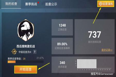 和平精英为什么关闭外挂检测(和平精英关闭 外挂检测) 和平精英为什么关闭外挂检测(和平精英关闭 外挂检测)