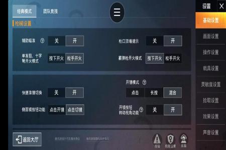 和平精英辅助需要苹果吗(和平精英辅助 苹果专用) 和平精英辅助需要苹果吗(和平精英辅助 苹果专用)