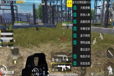 和平精英gc辅助器哪个好用(和平精英辅助器哪个好用) 和平精英gc辅助器哪个好用(和平精英辅助器哪个好用)