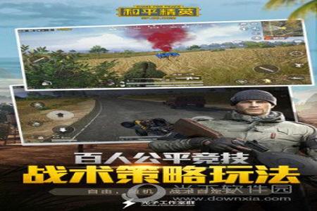 和平精英辅助工具下载手机版苹果(和平精英辅助工具手机版) 和平精英辅助工具下载手机版苹果(和平精英辅助工具手机版)