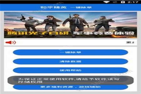 和平精英ios辅助稳定不封号软件(和平精英ios辅助稳定不封号) 和平精英ios辅助稳定不封号软件(和平精英ios辅助稳定不封号)