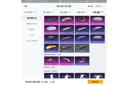 和平精英手游好用的辅助(和平精英手游好用的灵敏度) 和平精英手游好用的辅助(和平精英手游好用的灵敏度)