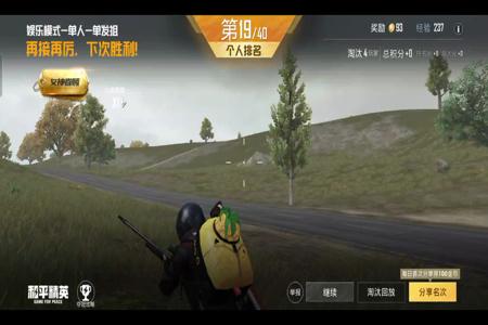 和平精英怎样才能观看外挂(和平精英怎样看到外挂) 和平精英怎样才能观看外挂(和平精英怎样看到外挂)