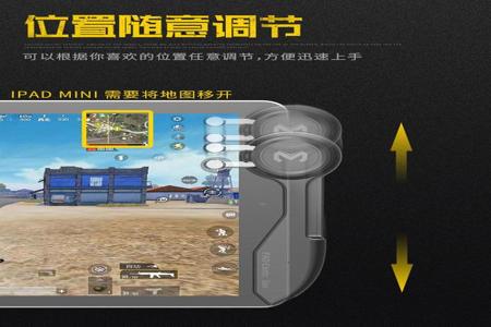 苹果系统和平精英辅助软件(苹果系统和平精英外设软件) 苹果系统和平精英辅助软件(苹果系统和平精英外设软件)