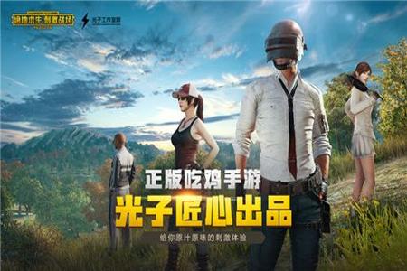 和平精英惊世辅助下载安卓(和平精英画质助手下载安卓) 和平精英惊世辅助下载安卓(和平精英画质助手下载安卓)