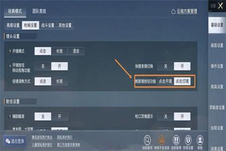 和平精英如何设置外挂软件(和平精英如何用设置开外挂) 和平精英如何设置外挂软件(和平精英如何用设置开外挂)