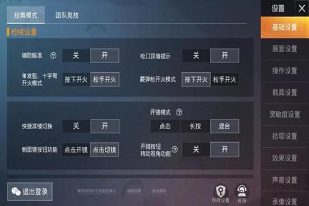 和平精英物理外挂怎么卡血(和平精英物理外挂怎么开准星) 和平精英物理外挂怎么卡血(和平精英物理外挂怎么开准星)