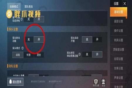 和平精英辅助修罗怎么开(和平精英辅助怎么开教程) 和平精英辅助修罗怎么开(和平精英辅助怎么开教程)