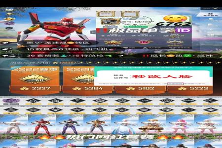 和平精英辅助教程在哪(和平精英辅助器在哪里) 和平精英辅助教程在哪(和平精英辅助器在哪里)