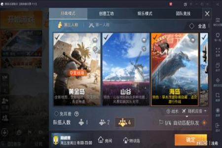 和平精英qq辅助器免费版(和平精英qq辅助) 和平精英qq辅助器免费版(和平精英qq辅助)