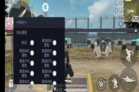 和平精英游戏里面的外挂怎么开(和平精英游戏助手的外挂怎么开启) 和平精英游戏里面的外挂怎么开(和平精英游戏助手的外挂怎么开启)