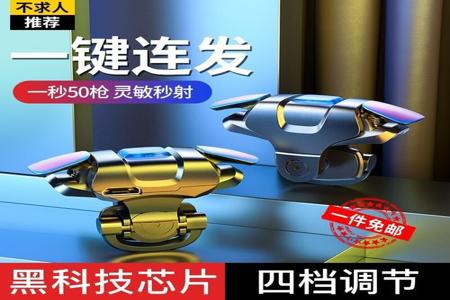 苹果手机和平精英游戏辅助器(苹果手机 和平精英辅助) 苹果手机和平精英游戏辅助器(苹果手机 和平精英辅助)