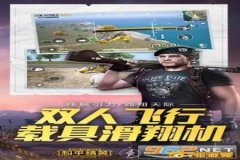 和平精英皇冠手机辅助（和平精英手机辅助瞄准）