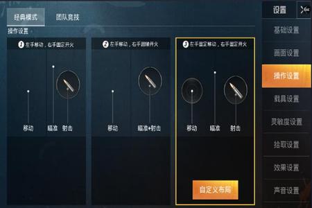 和平精英辅助器键盘怎么控制(和平精英辅助器键位该怎么摆放) 和平精英辅助器键盘怎么控制(和平精英辅助器键位该怎么摆放)