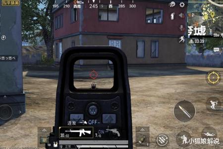 安卓手机和平精英准星辅助器(和平精英准星辅助器软件) 安卓手机和平精英准星辅助器(和平精英准星辅助器软件)