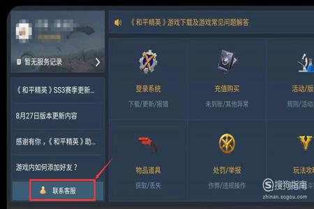 和平精英外挂不加分了怎么回事(和平精英外挂用不了怎么办) 和平精英外挂不加分了怎么回事(和平精英外挂用不了怎么办)