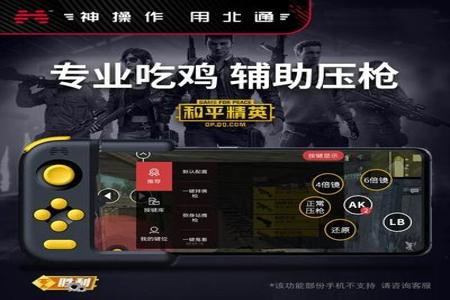 苹果手机和平精英隐藏外挂（苹果手机和平精英有外挂吗）