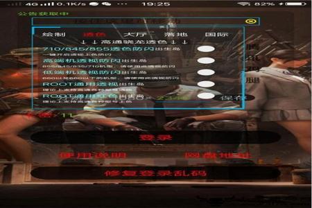 和平精英手机辅助免root(和平精英辅助免root安卓永久) 和平精英手机辅助免root(和平精英辅助免root安卓永久)