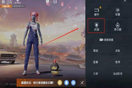 和平精英哪里有卖外挂(和平精英怎么看哪里有外挂) 和平精英哪里有卖外挂(和平精英怎么看哪里有外挂)