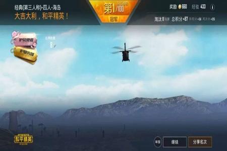 和平精英为什么会出现游戏辅助(和平精英为什么会直接进入游戏) 和平精英为什么会出现游戏辅助(和平精英为什么会直接进入游戏)