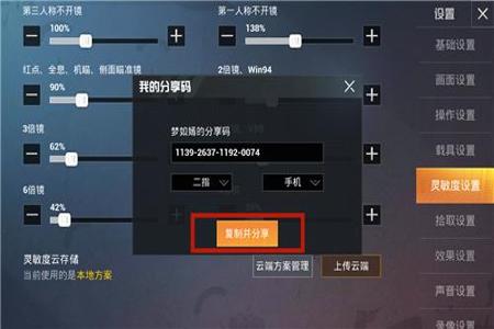 和平精英辅助器软件免费(和平精英助手辅助器软件) 和平精英辅助器软件免费(和平精英助手辅助器软件)