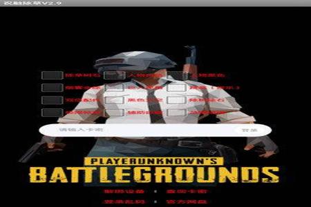 免费和平精英辅助器下载(和平精英透视辅助器下载) 免费和平精英辅助器下载(和平精英透视辅助器下载)