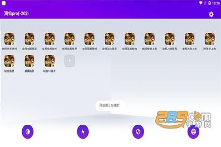 和平精英安卓辅助贴吧(和平精英安卓版辅助器) 和平精英安卓辅助贴吧(和平精英安卓版辅助器)