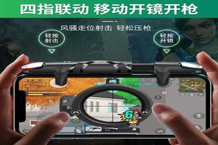 吃鸡辅助神器和平精英哪个好(吃鸡辅助神器用哪个好) 吃鸡辅助神器和平精英哪个好(吃鸡辅助神器用哪个好)