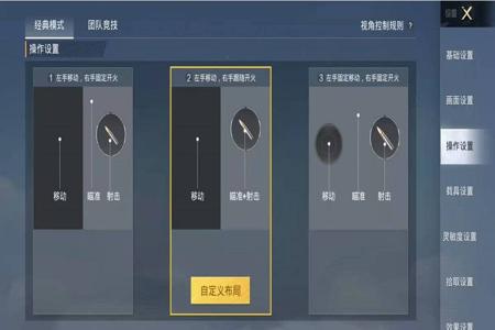 和平精英怎么自制三指辅助(和平精英怎么自动调三指) 和平精英怎么自制三指辅助(和平精英怎么自动调三指)