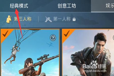 和平精英怎么开启辅助瞄准功能(和平精英里面怎么打开辅助瞄准) 和平精英怎么开启辅助瞄准功能(和平精英里面怎么打开辅助瞄准)