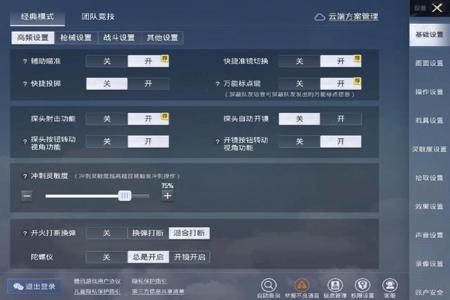 手机和平精英物理辅助键位(手机和平精英键位三指) 手机和平精英物理辅助键位(手机和平精英键位三指)