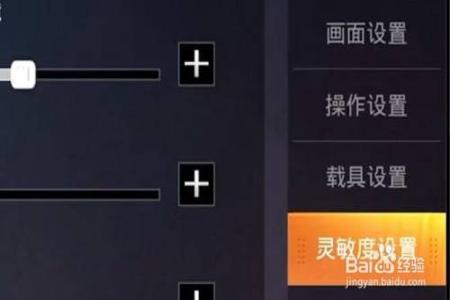 平板辅助器和平精英怎么用(辅助器和平精英怎么调) 平板辅助器和平精英怎么用(辅助器和平精英怎么调)