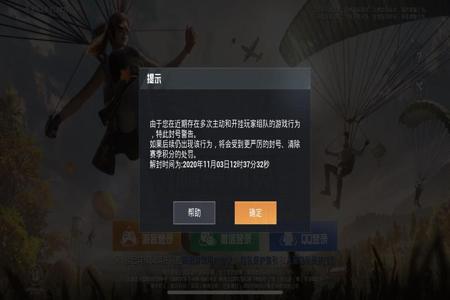 和平精英辅助外挂苹果(和平精英辅助器苹果版) 和平精英辅助外挂苹果(和平精英辅助器苹果版)