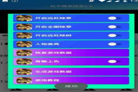 和平精英下载苹果外挂(和平精英苹果外挂软件) 和平精英下载苹果外挂(和平精英苹果外挂软件)