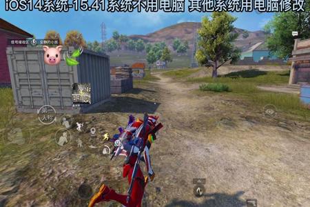 和平精英90帧苹果辅助(和平精英怎样开90帧苹果) 和平精英90帧苹果辅助(和平精英怎样开90帧苹果)